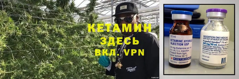 КЕТАМИН ketamine  Малая Вишера 