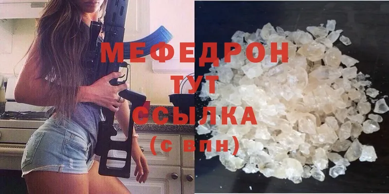 mega ссылка  купить   Малая Вишера  Мефедрон кристаллы 